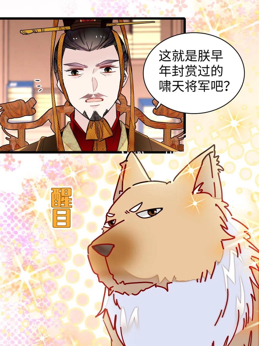 第229话 阿似，我回来啦！11