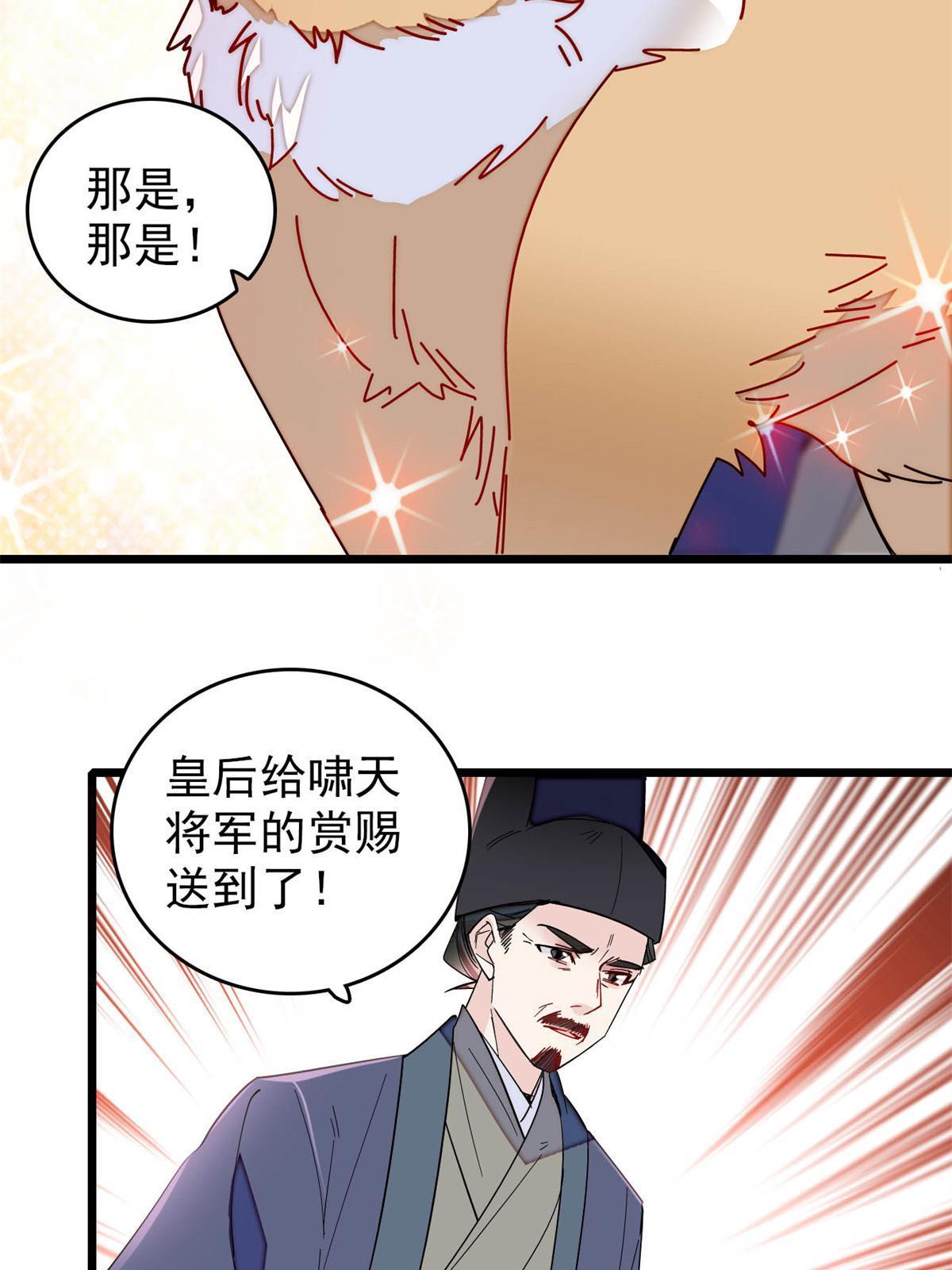 第260话 我决定肉偿……4