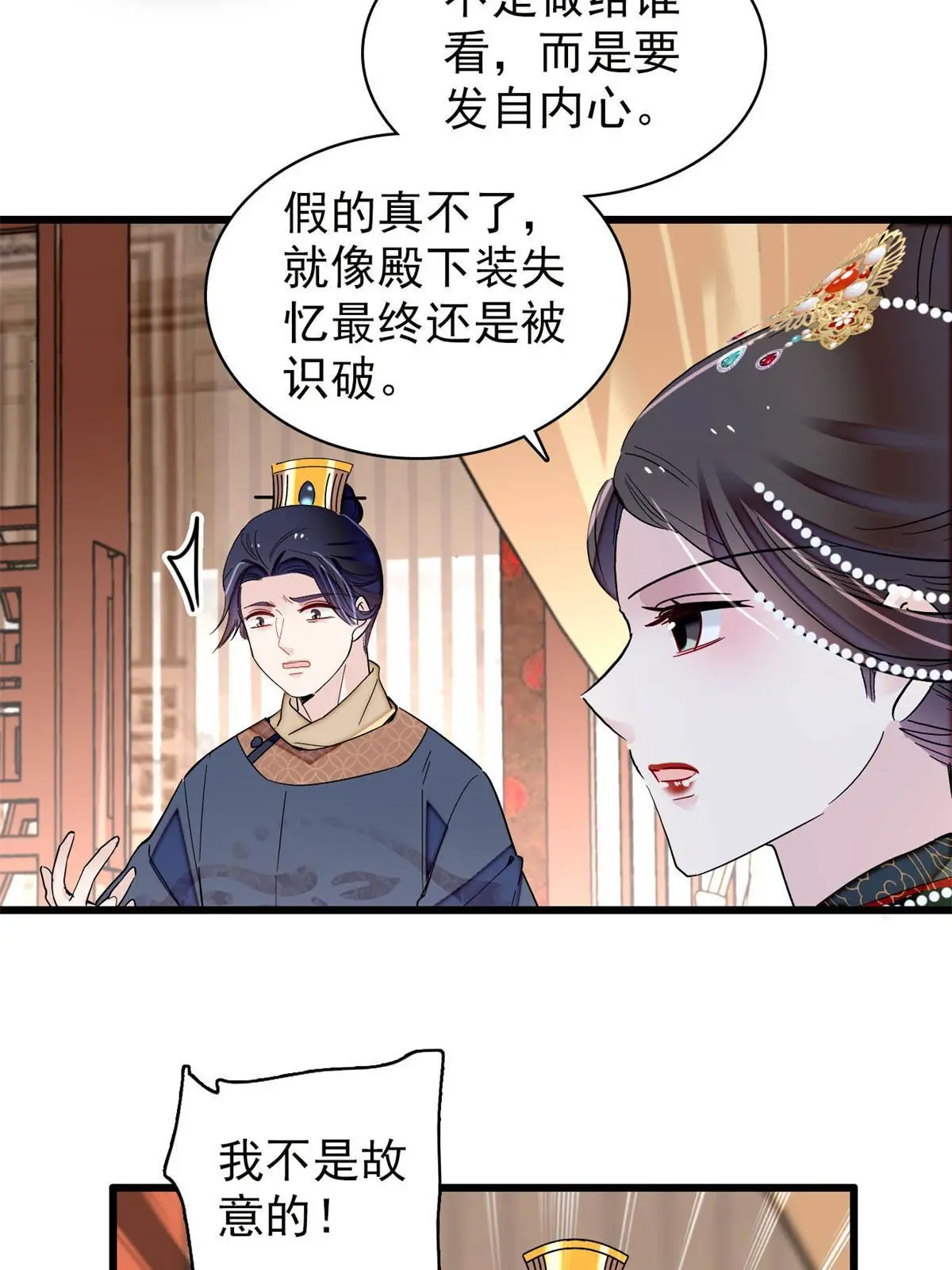 第248话 你是我唯一的心上人28