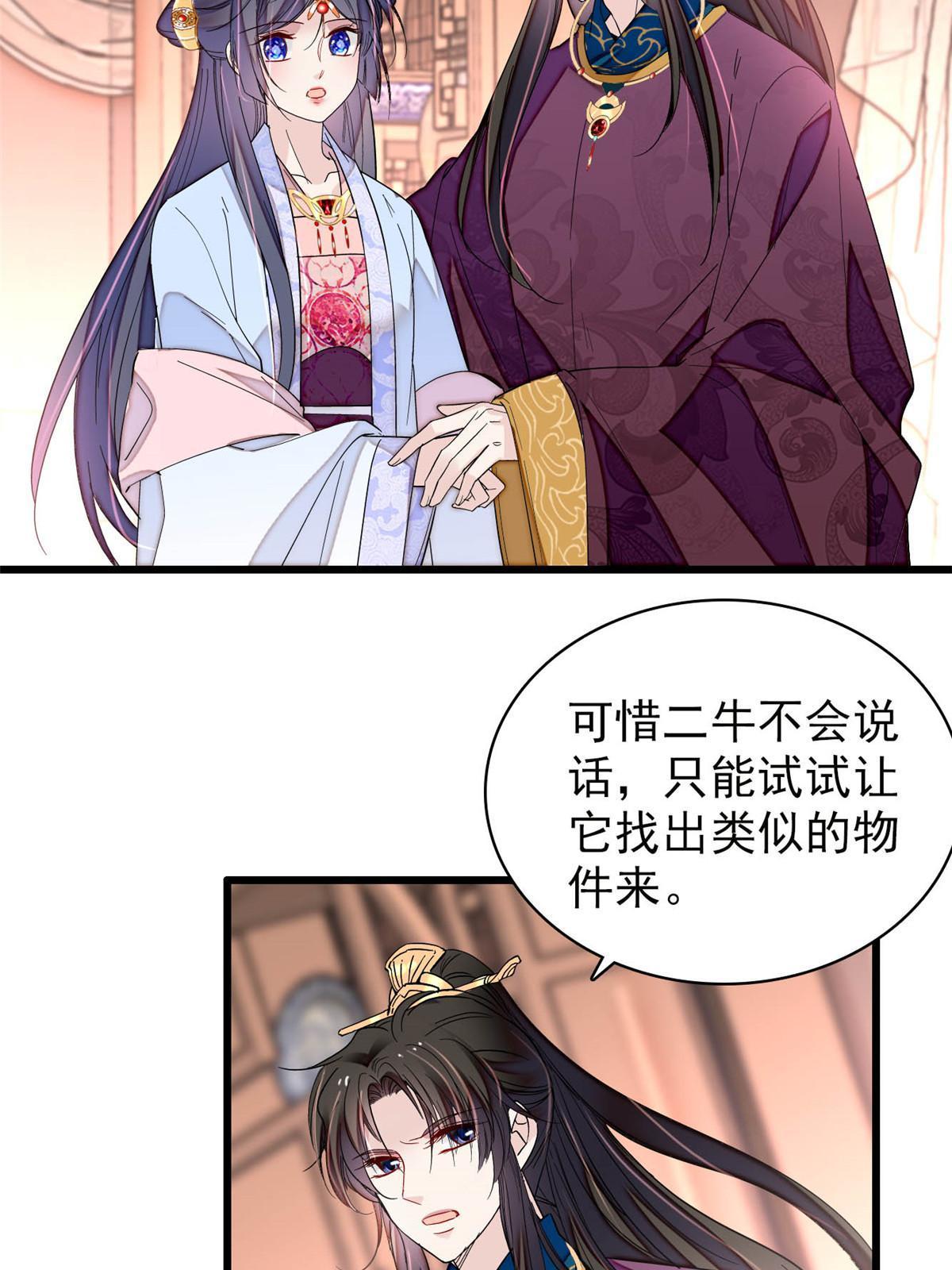 第258话 太子，赐毒酒一杯40