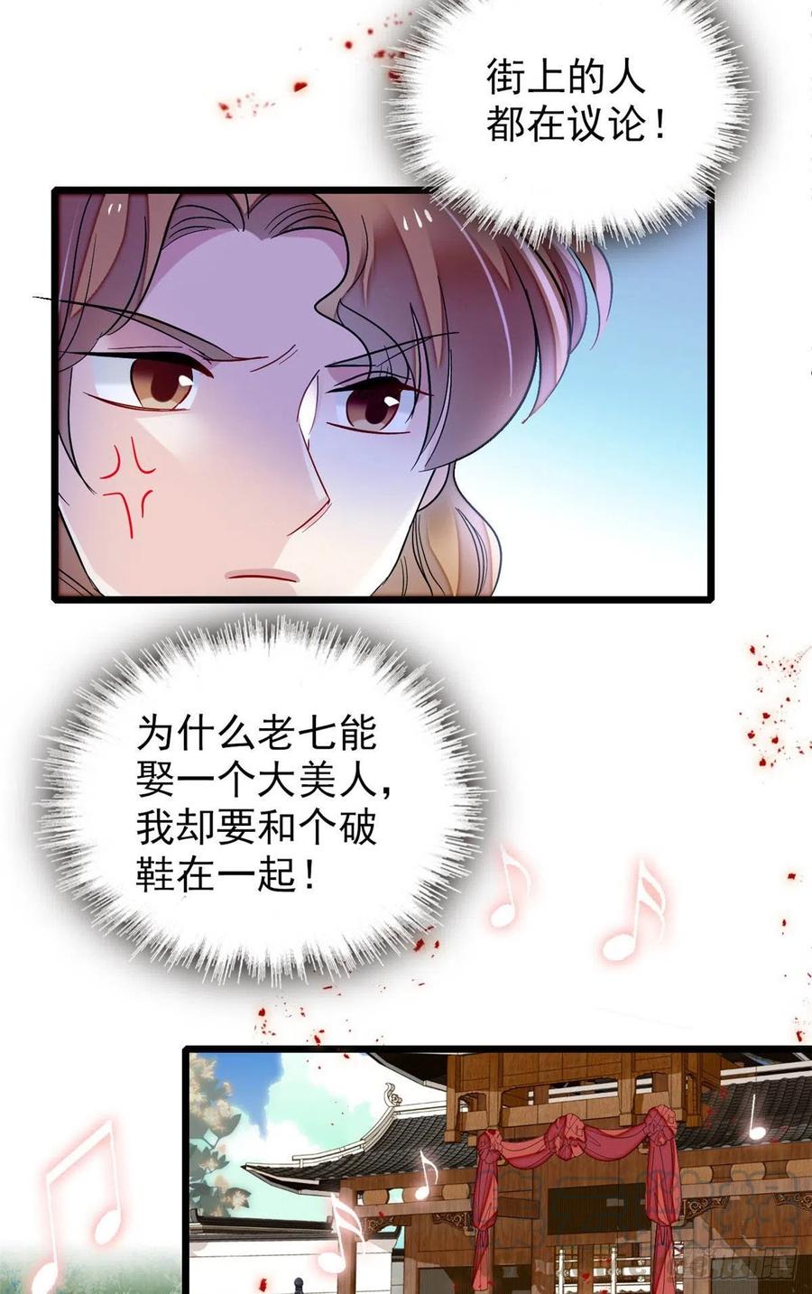 第151话 崔明月出阁42