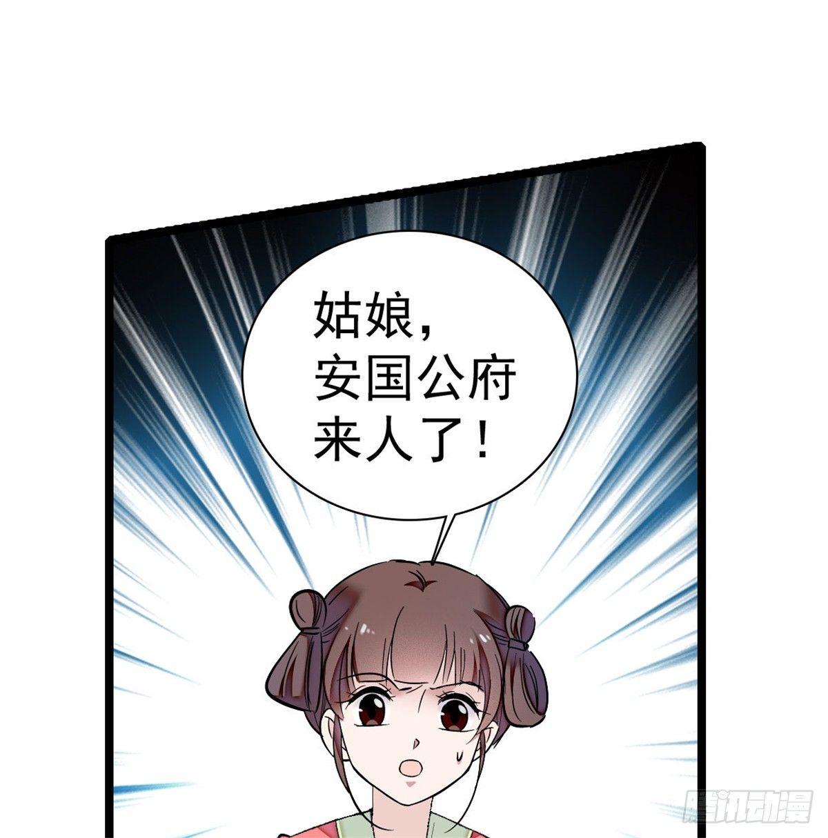 第05话 破亲，不退留着过年吗51