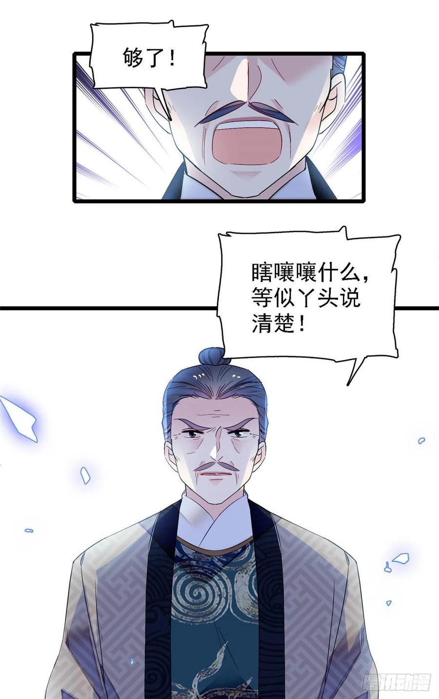 第161话 缘何下蛊13