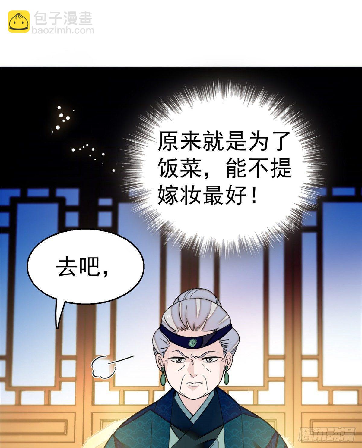 第19话 断其右臂39