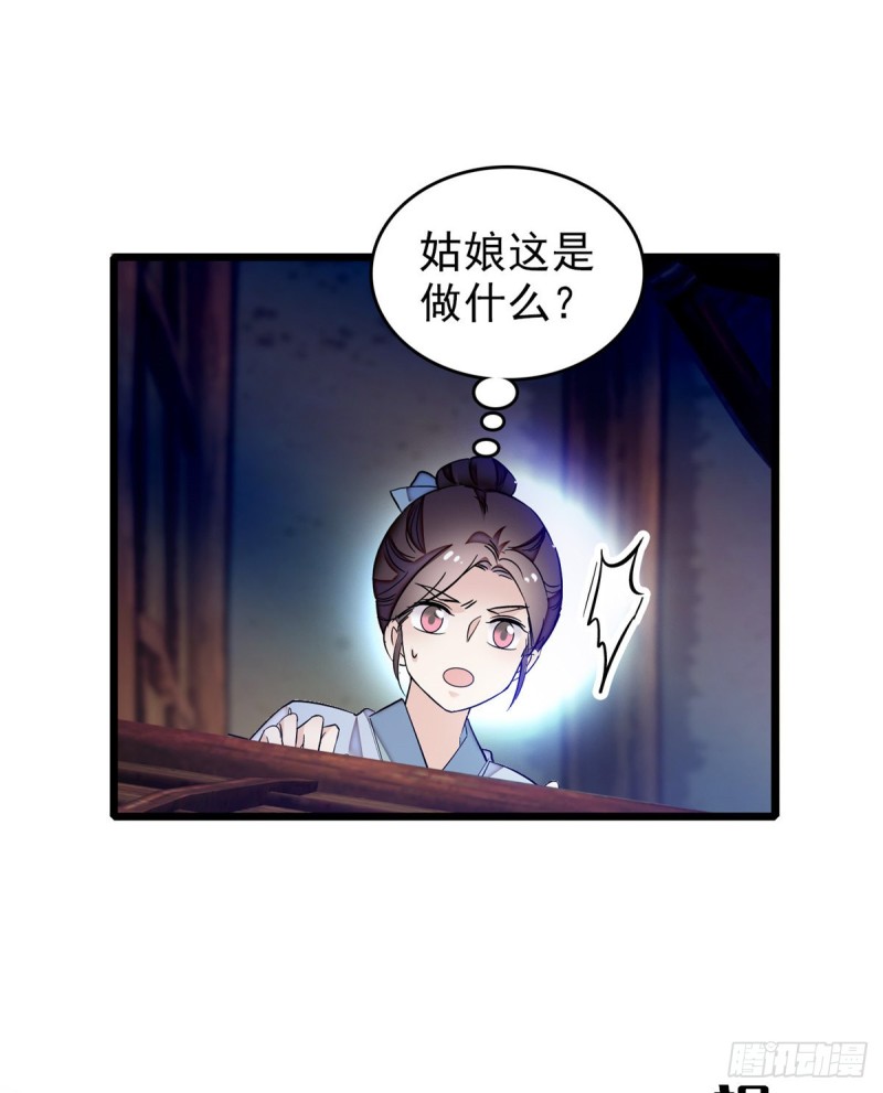 第54话 去把他切了21