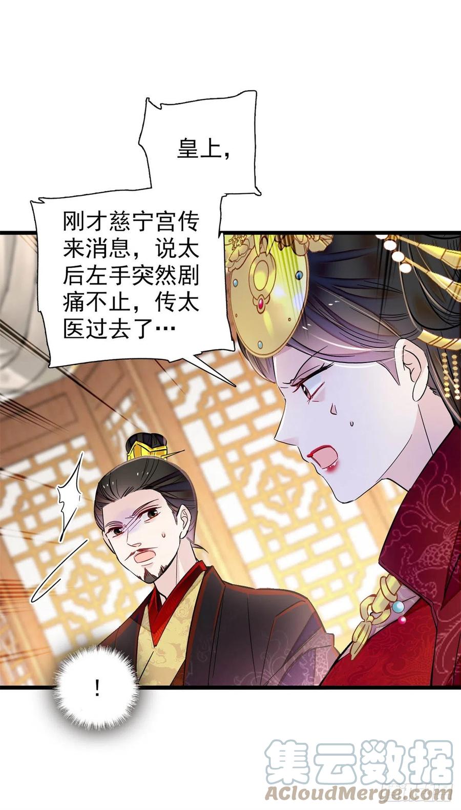 第196话 朵嬷嬷的反击51
