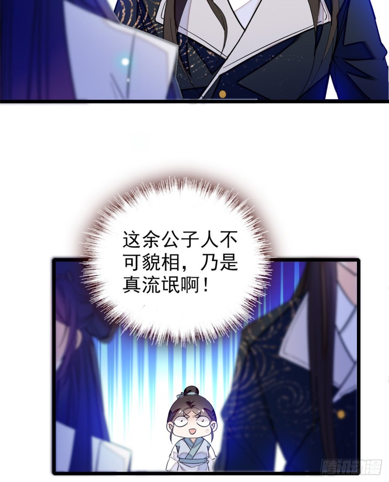 第55话 你舍不得杀我40
