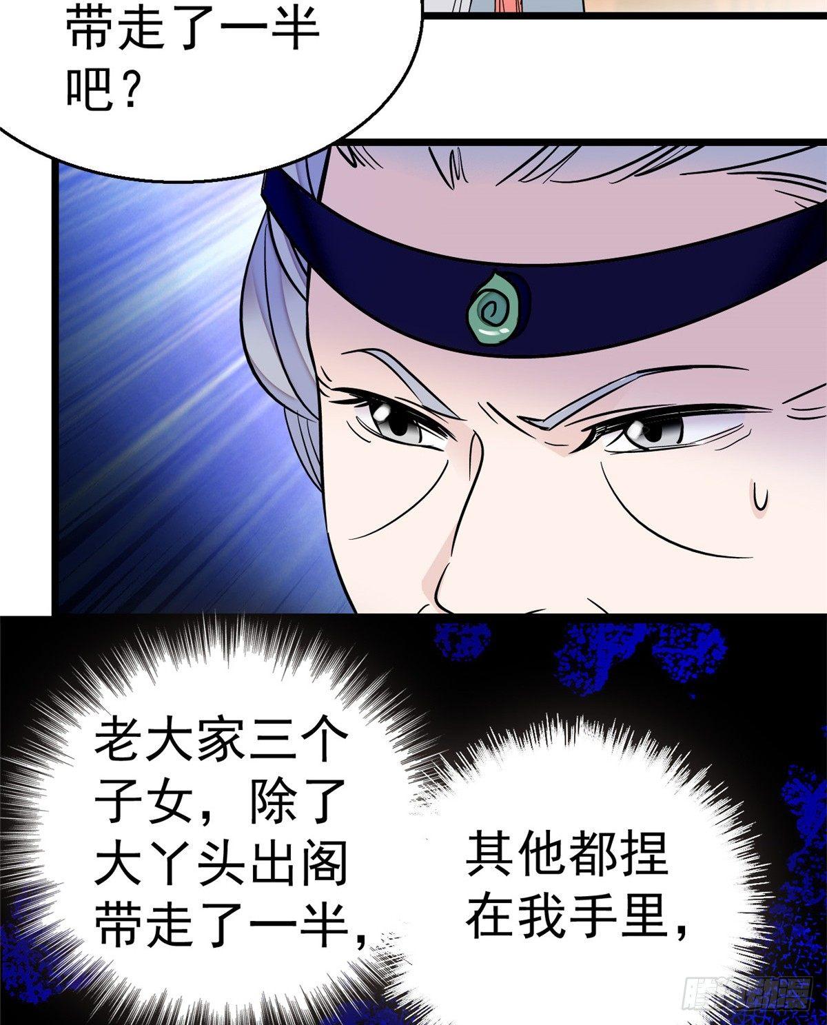 第17话 被特殊关照？走着瞧40