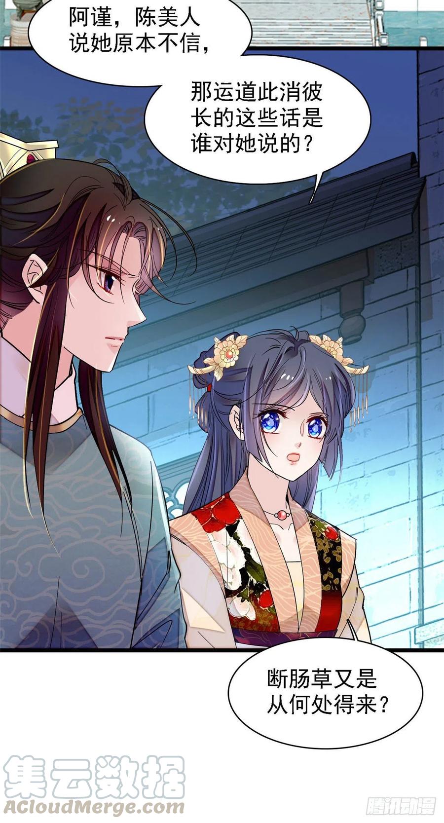 第145话 此消彼长的命运42