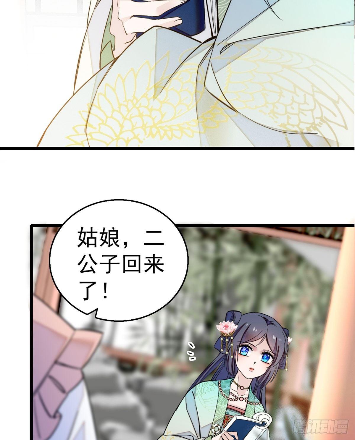第09话 他真的叫余七？！35