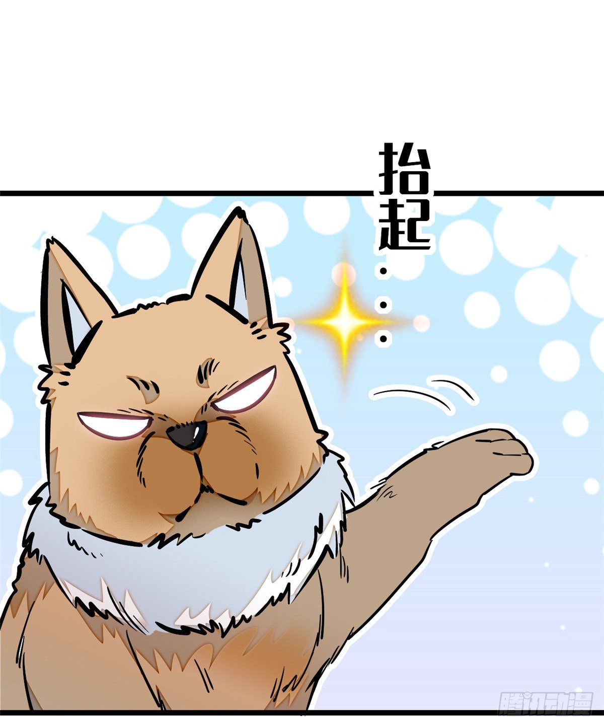 第35话 连条狗都打不过57