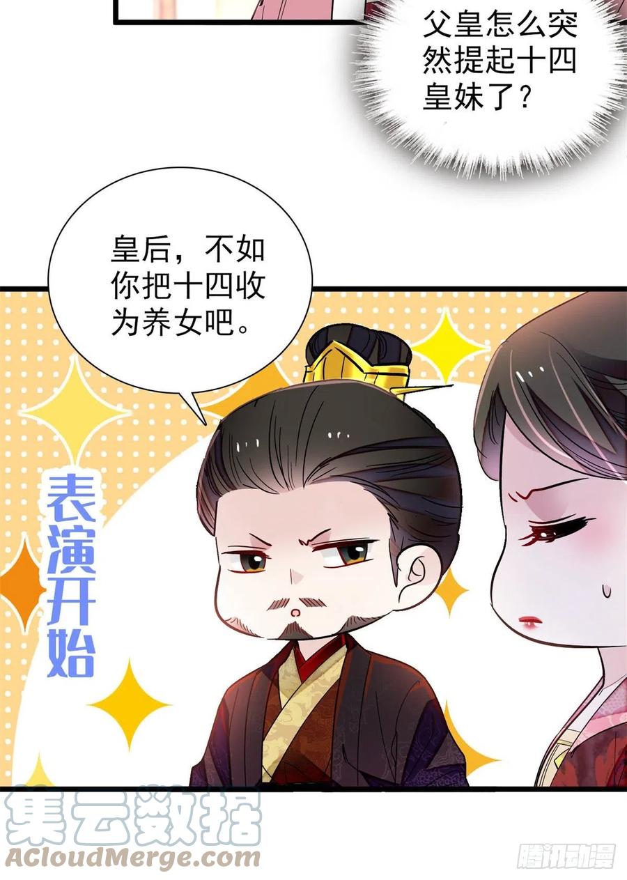 第195话 影后对决6