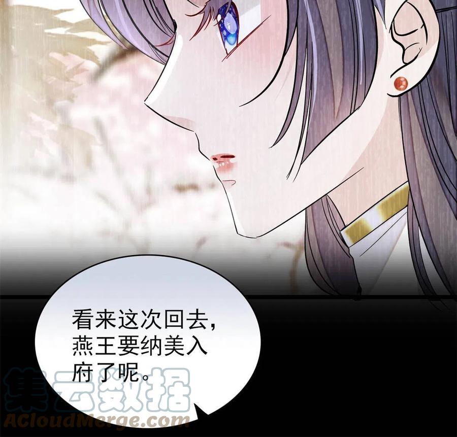 第230话 要燕王纳妾吗？57