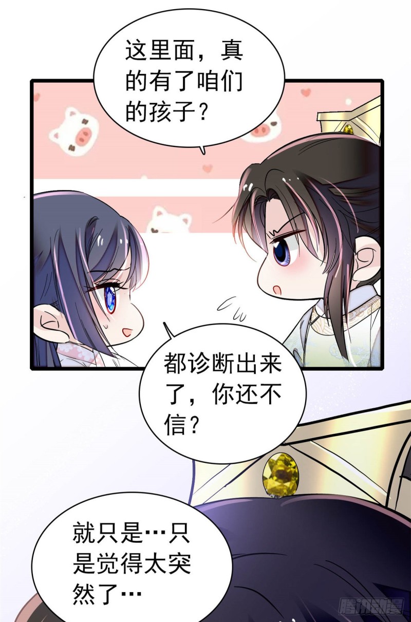 第167话 以后我们是一家三口8