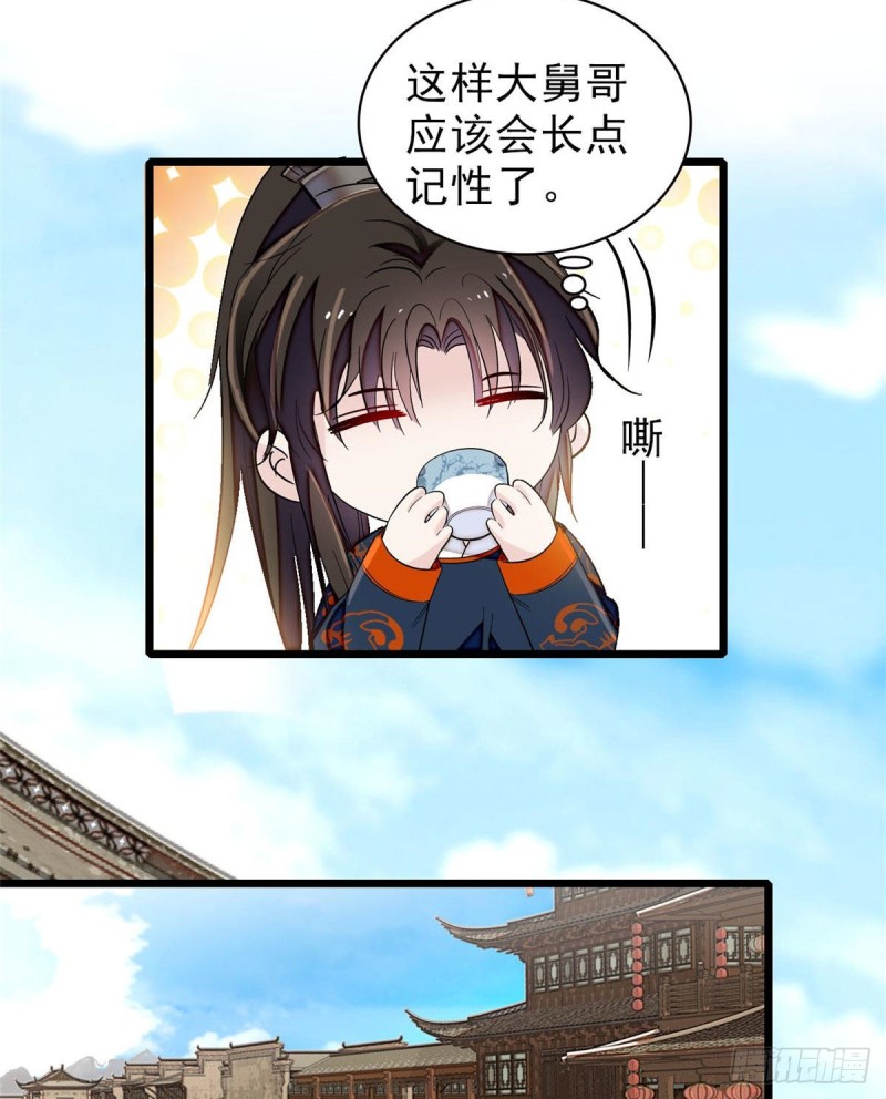 第94话 姜二弟被人占了便宜？46