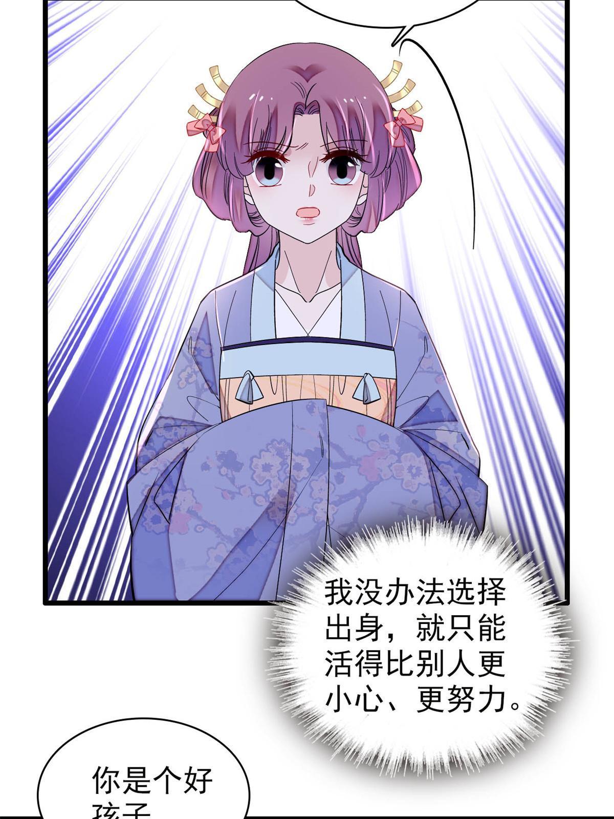 第261话 乌苗圣女4