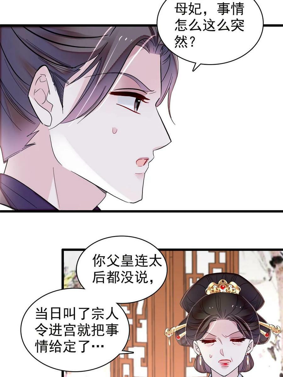 第325话 这次我要他绝对不能翻身！38