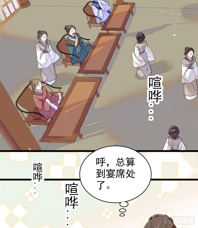 第88话 二表哥的惨剧19