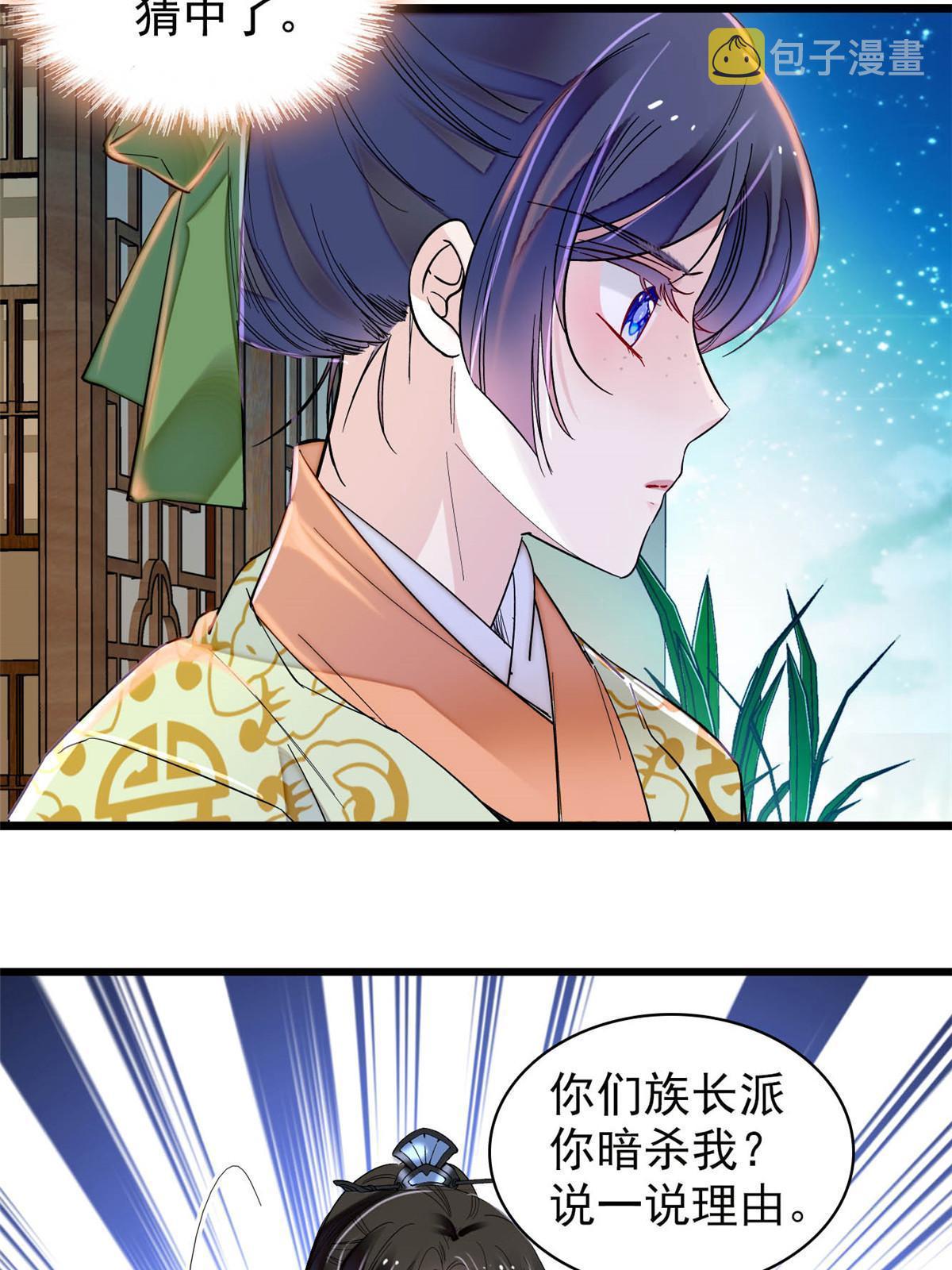 第297话 夜袭雪苗8