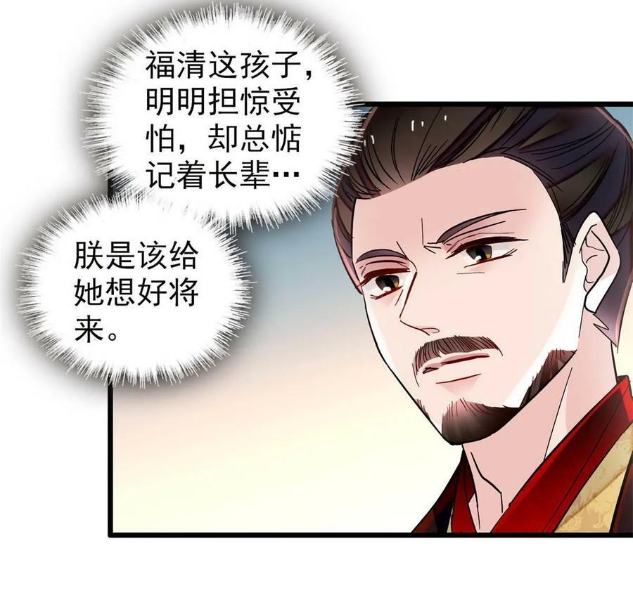 第320话 给老八下个套25