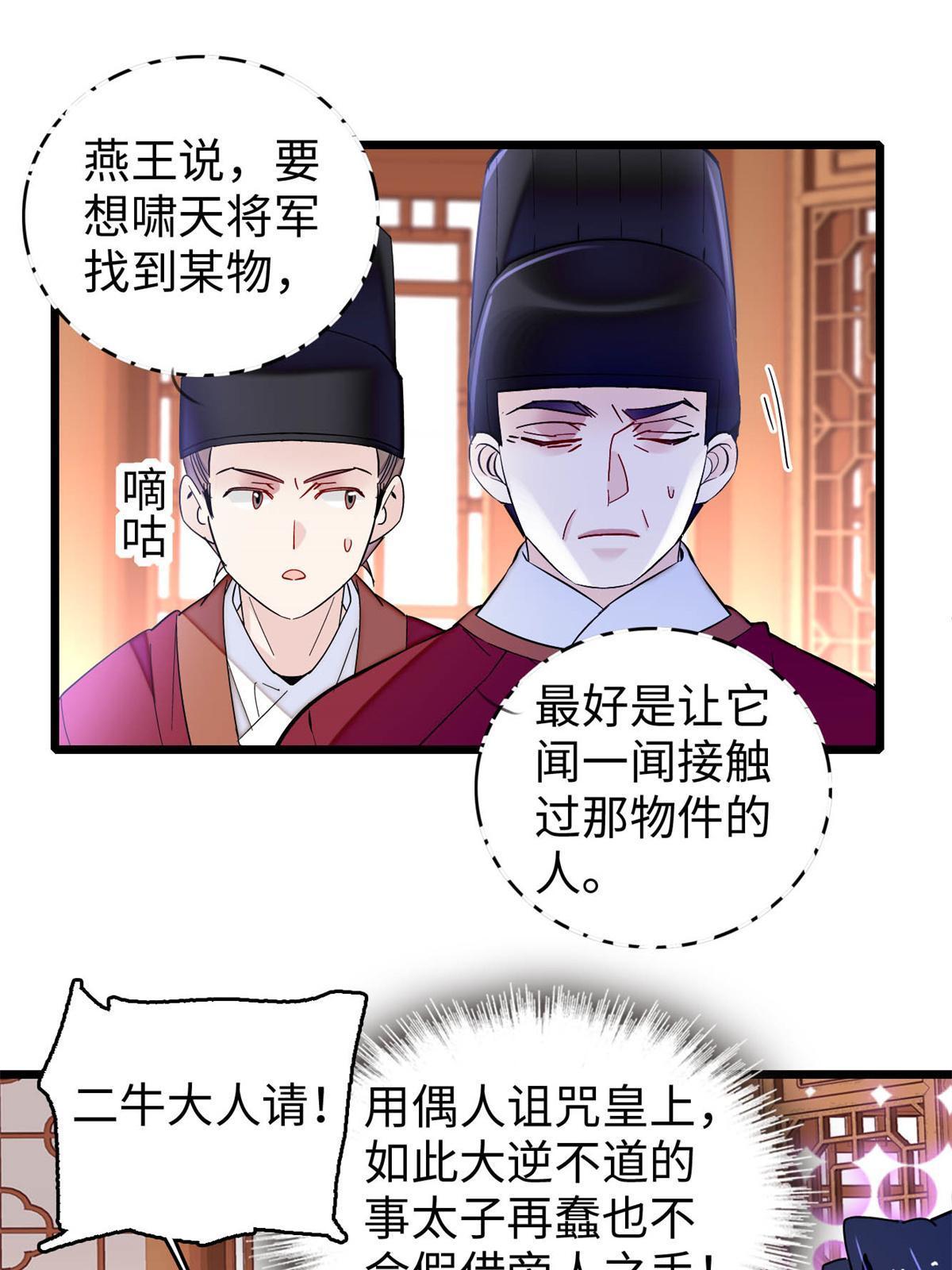 第257话 寻找偶人34