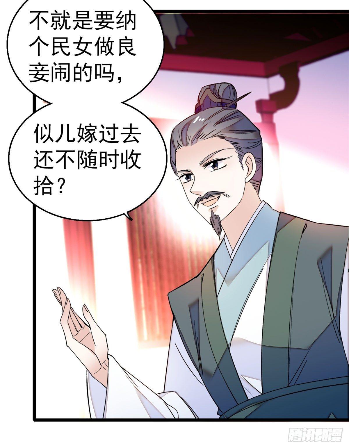 第10话 打脸就是要快21