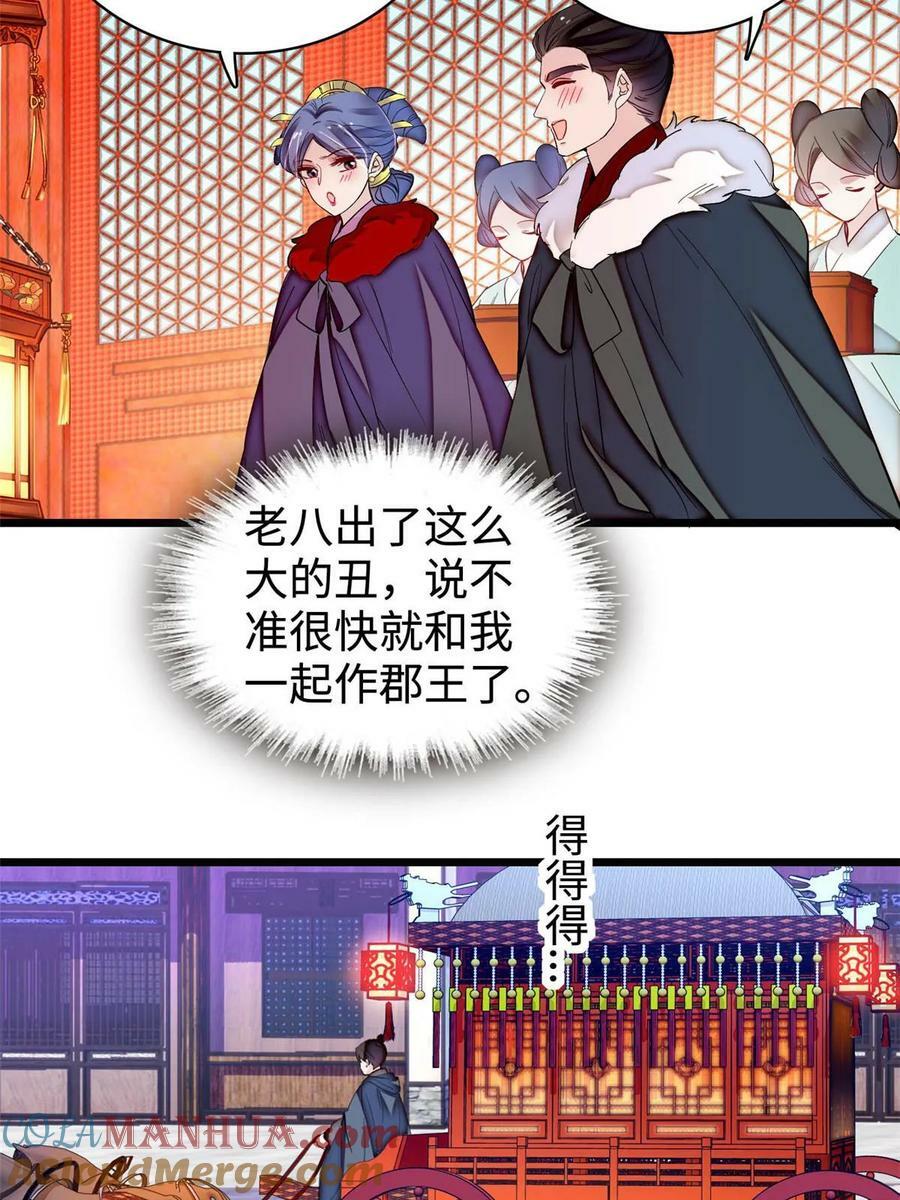 第328话 朕还不如瞎了36