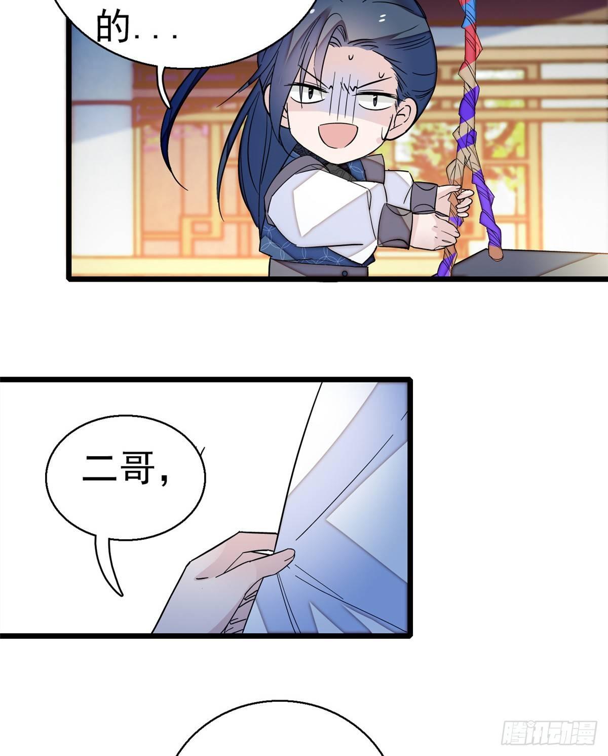 第22话 少女的秋千46