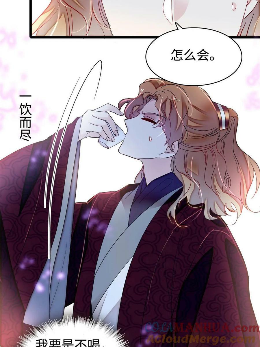 第328话 朕还不如瞎了3