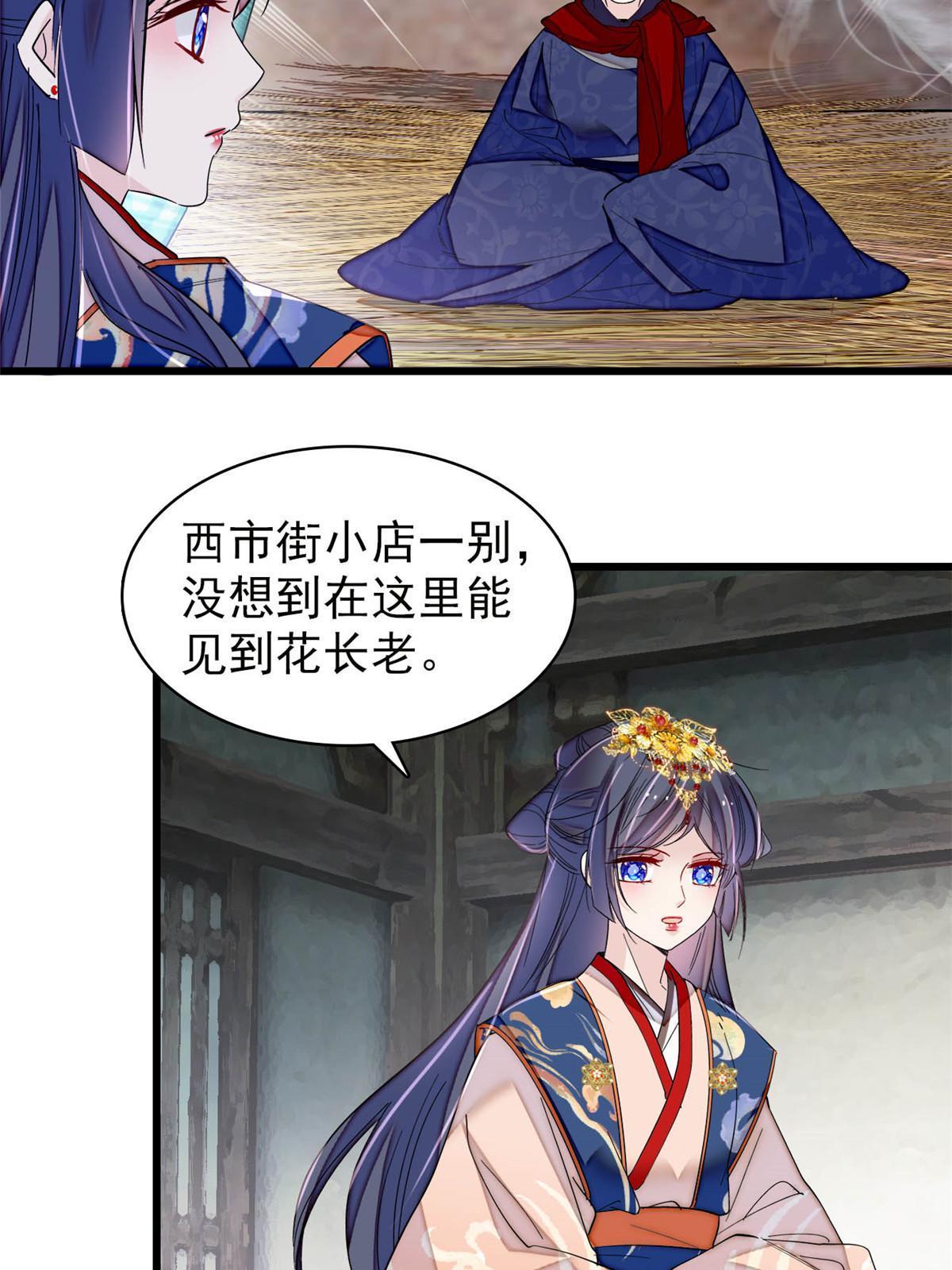 第278话 姜湛还活着？12