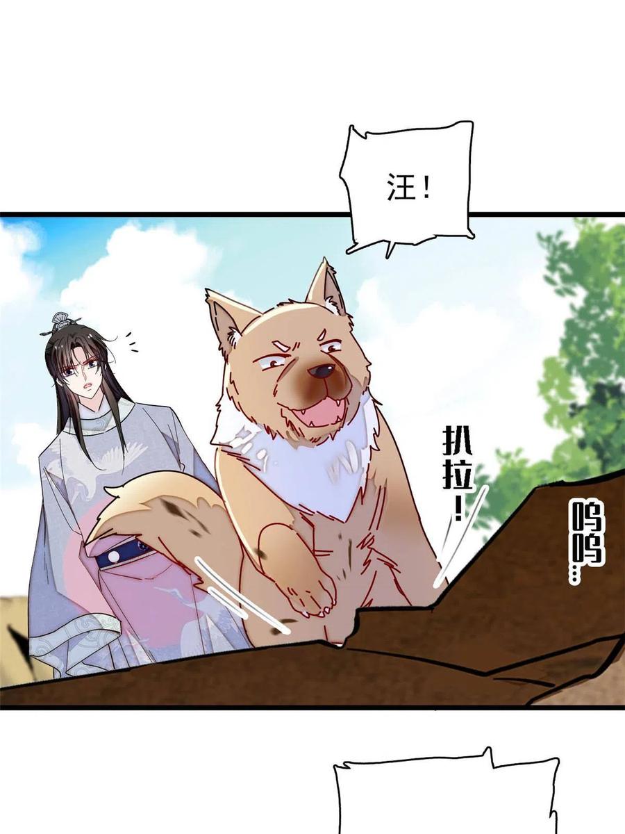 第227话 最强搜救犬二牛50