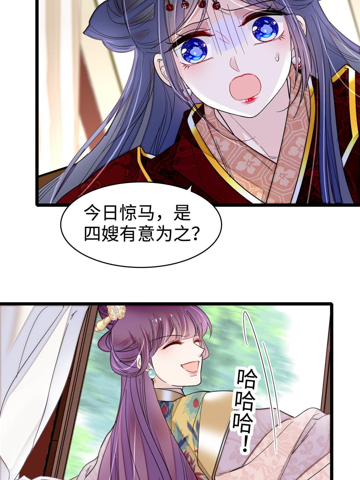第270话 我中计了？我装的50