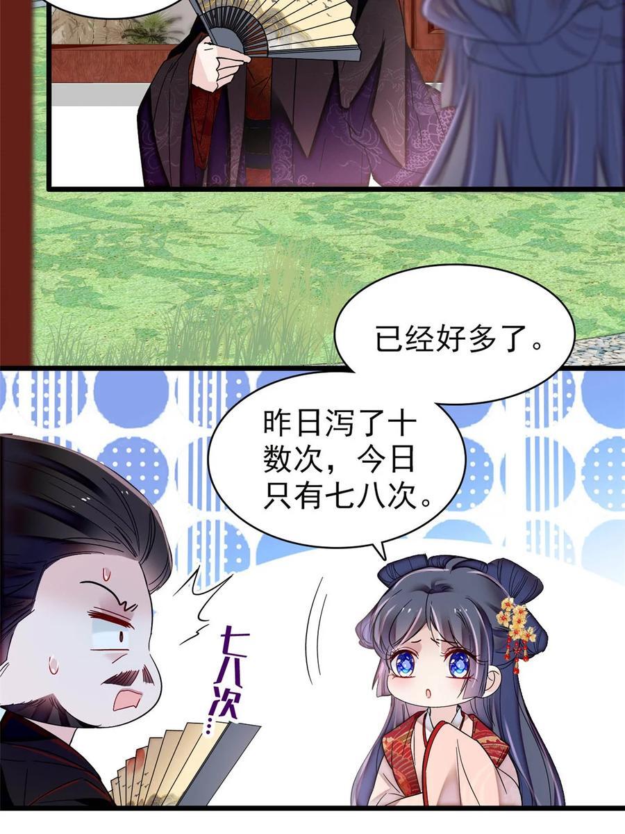 356 天狗吞日29