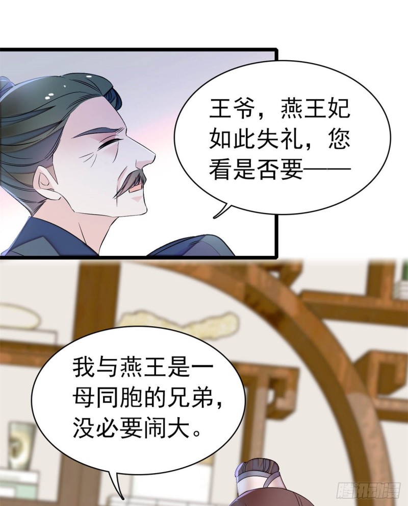 第167话 以后我们是一家三口45
