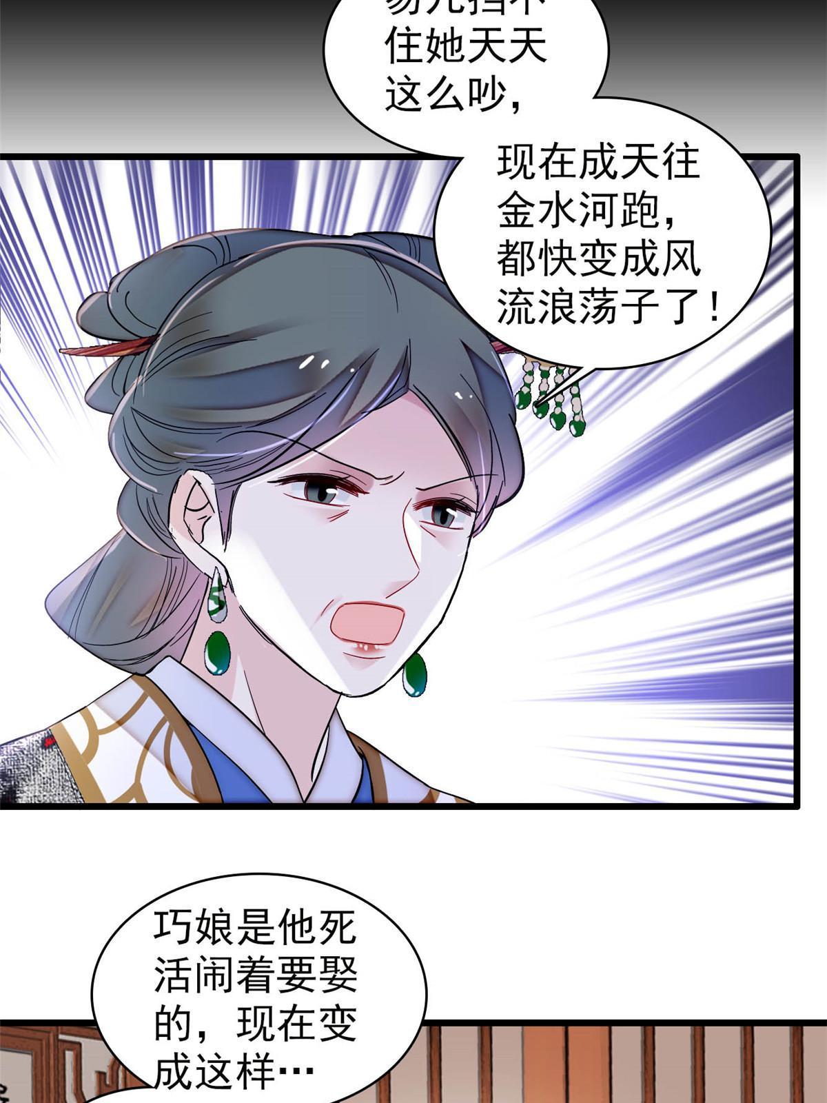 第301话 等闲变却故人心42