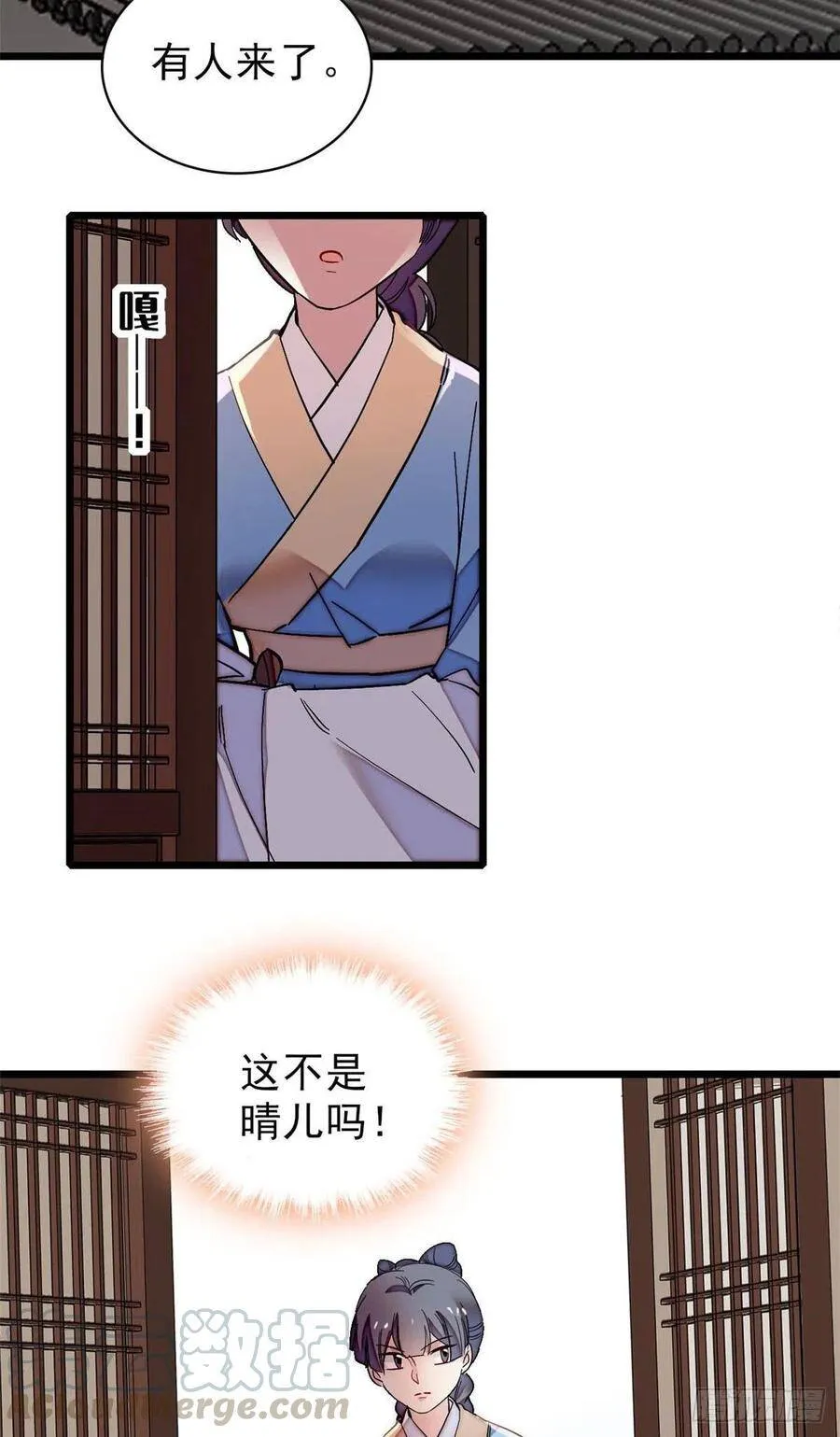 第114话 朱子玉的相好是谁45