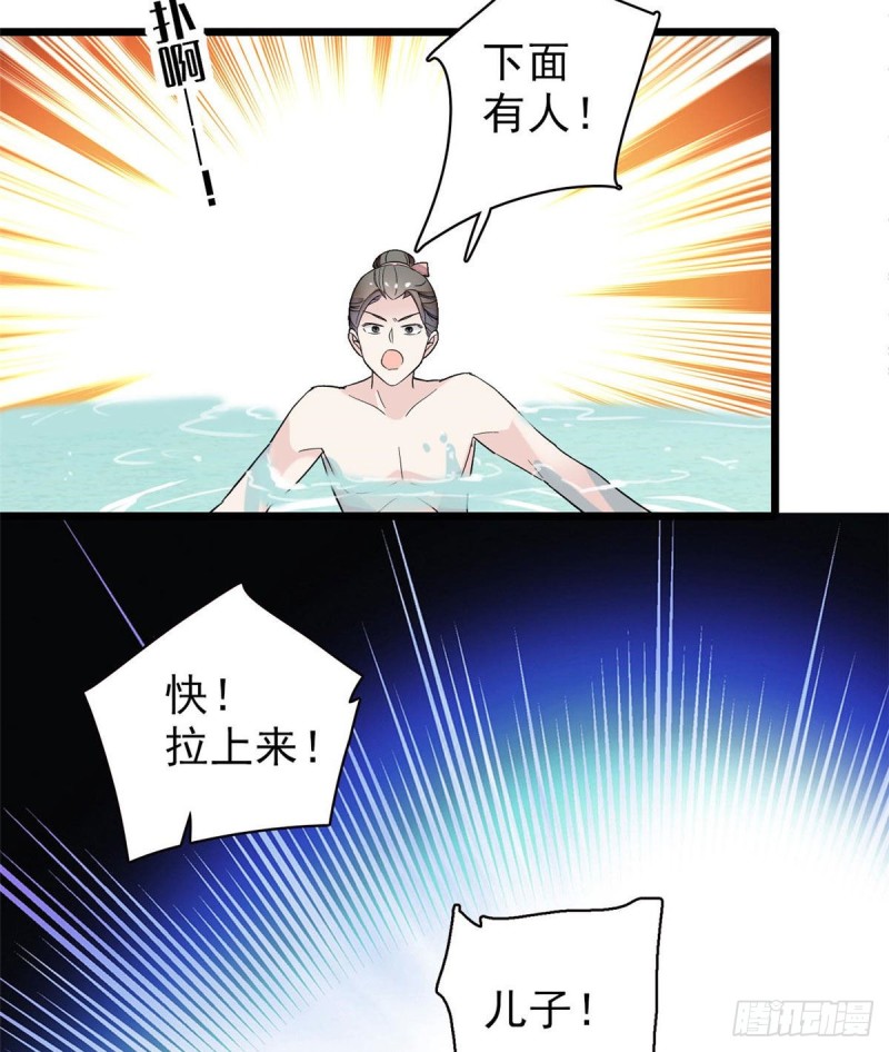 第94话 姜二弟被人占了便宜？19