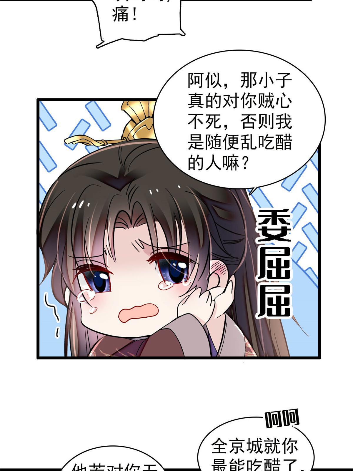 第312话 醋坛子快打翻啦！37