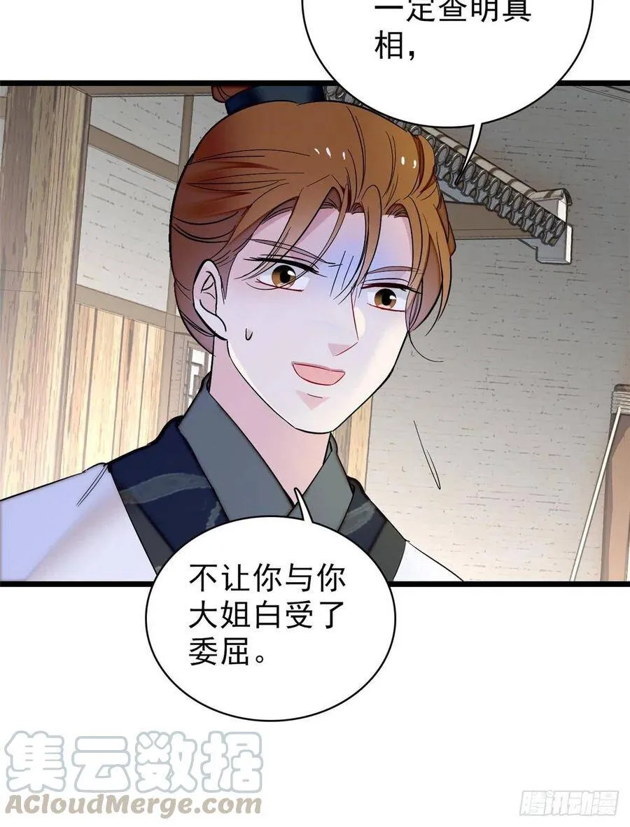 第102话 不该救的人出现了！16