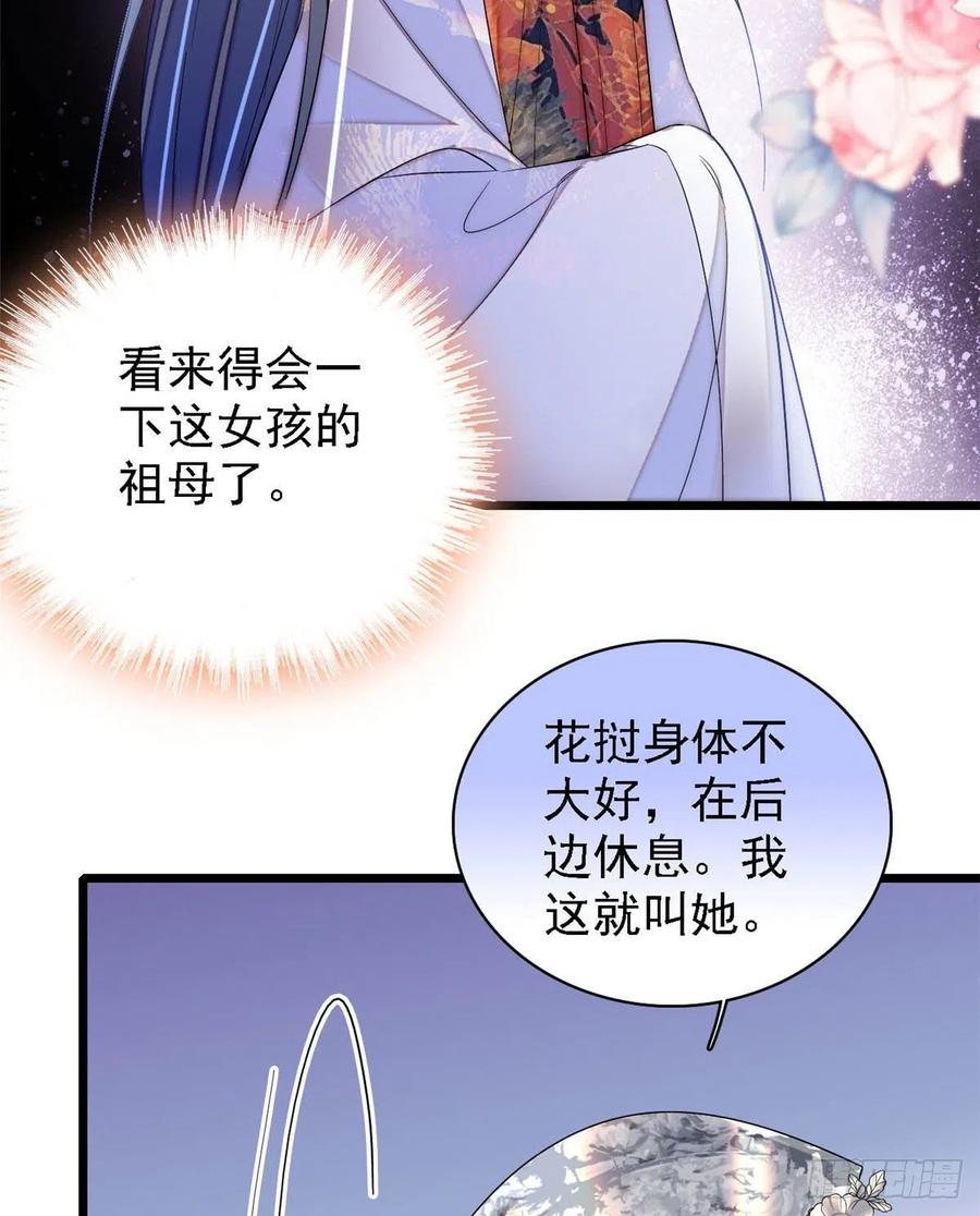 第163话 你不是圣女！40