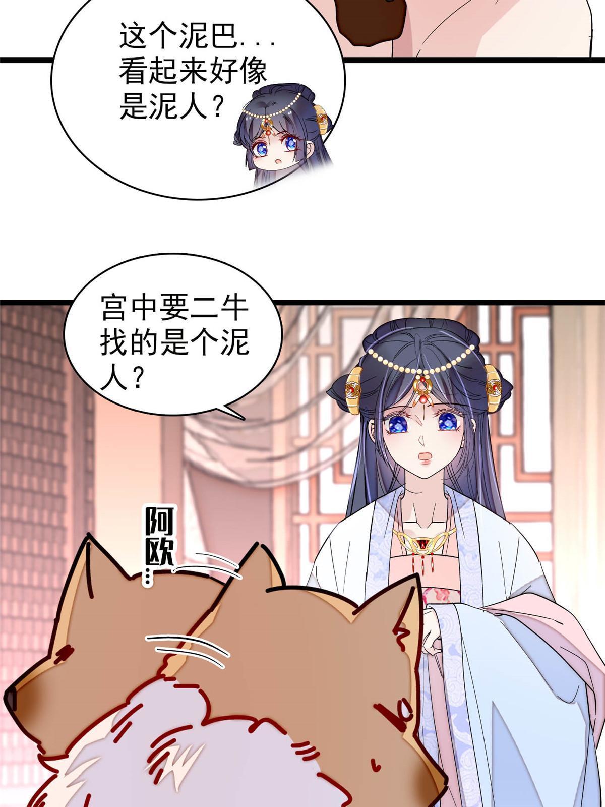 第258话 太子，赐毒酒一杯45