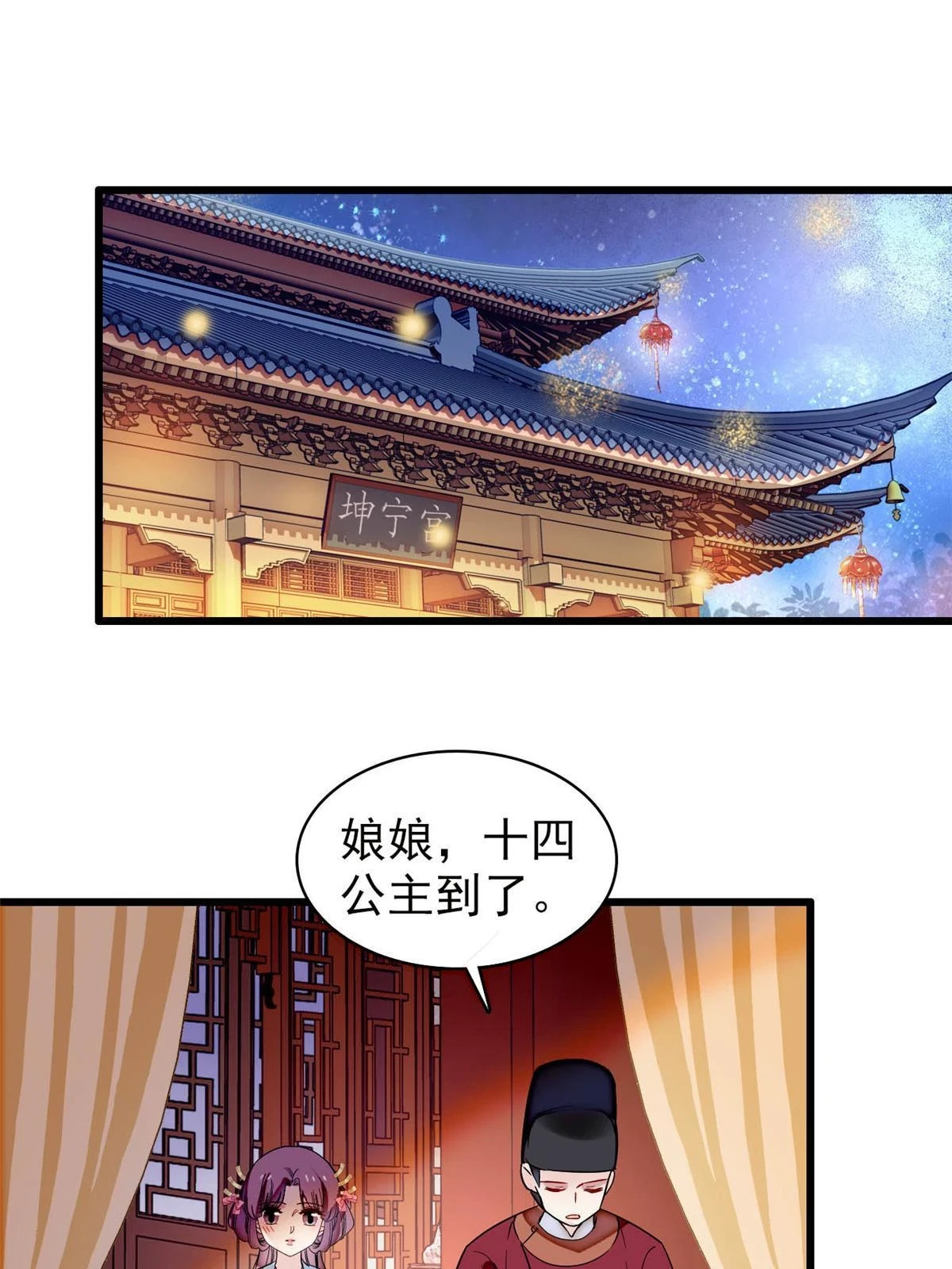 第315话 坠楼14