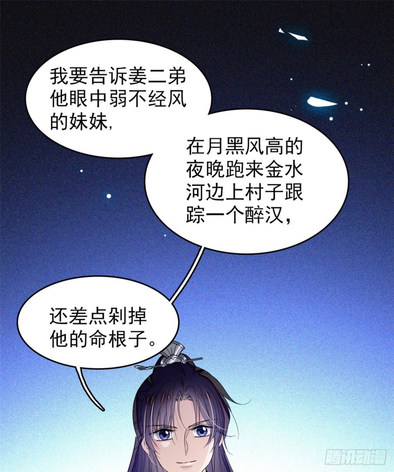 第55话 你舍不得杀我25