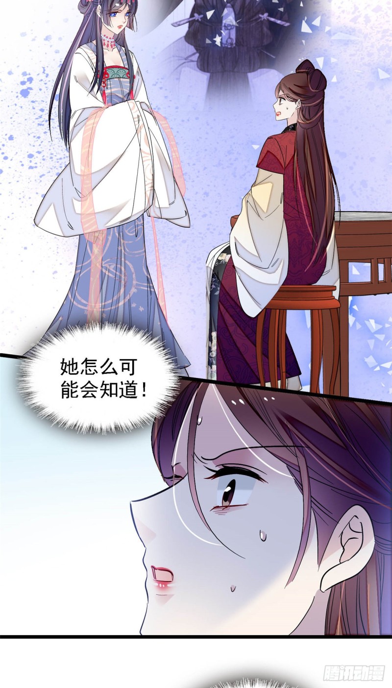 第129话 这副哑药，好喝吗？35