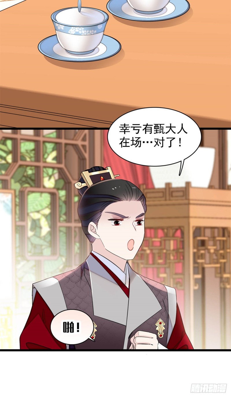 第182话 齐王的阴谋14