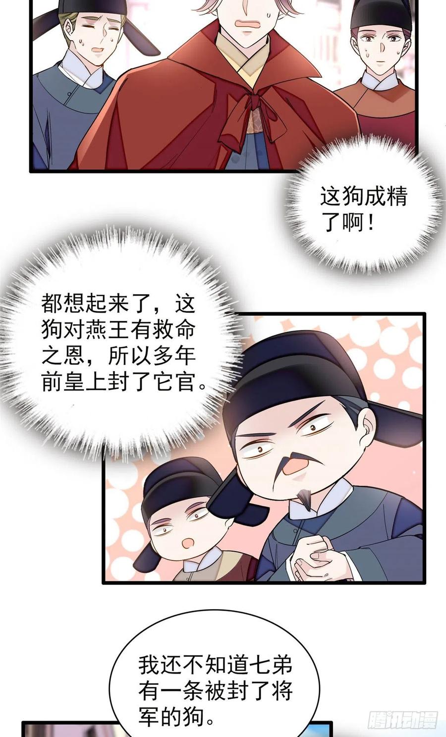 第215话 钱河县救灾13