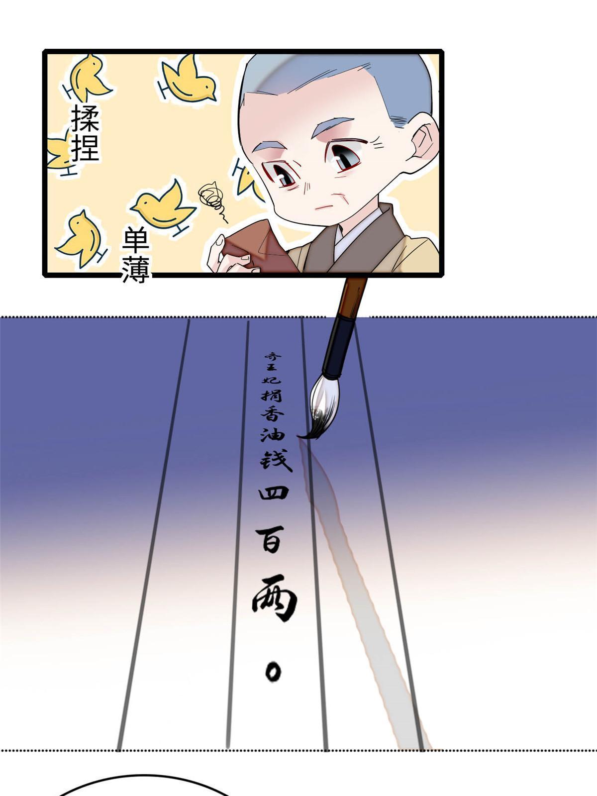 第270话 我中计了？我装的10