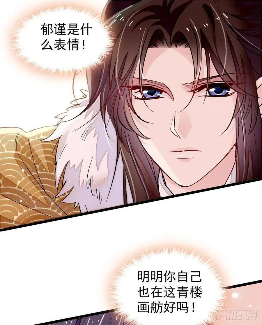 第108话 你下嘴还真狠1
