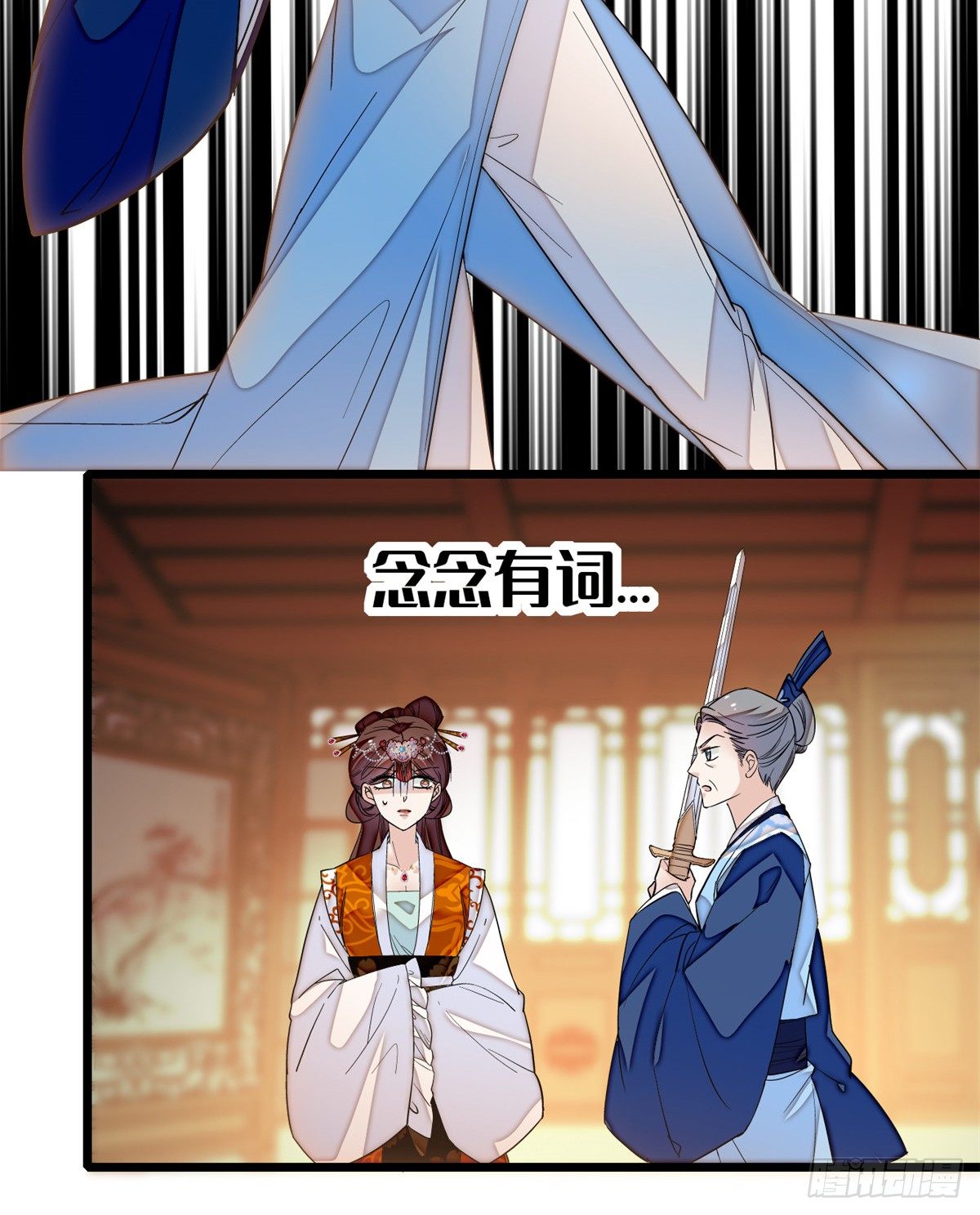第33话 引火上身的姜倩12