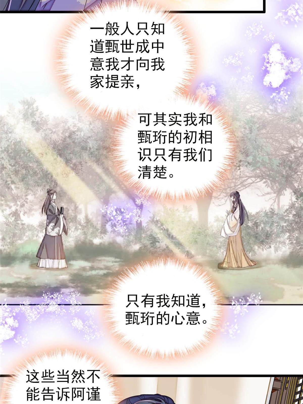 第312话 醋坛子快打翻啦！33